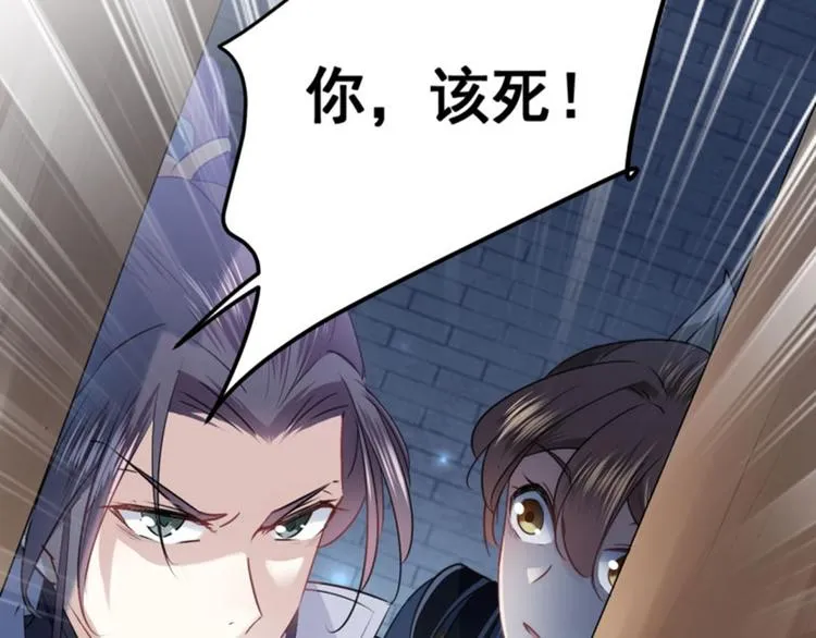 第63话 萧瑾瑜你要去哪儿？ 第35页