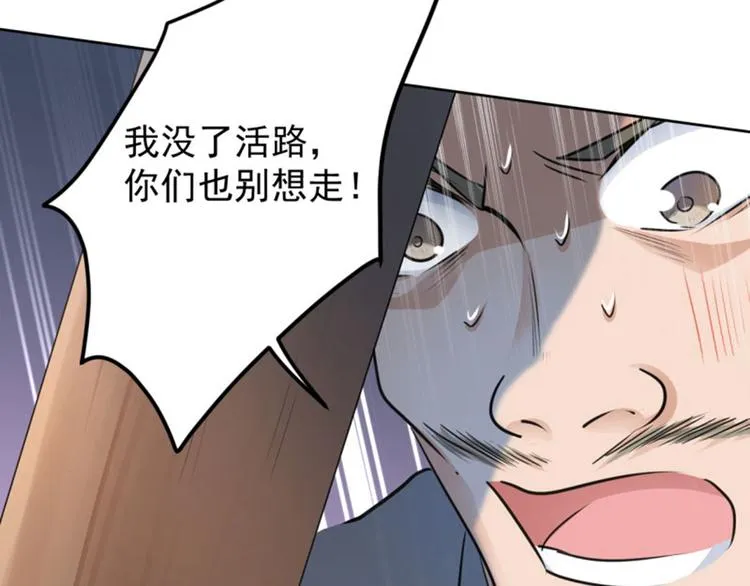 第63话 萧瑾瑜你要去哪儿？ 第38页