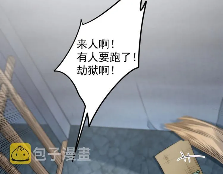 第63话 萧瑾瑜你要去哪儿？ 第40页