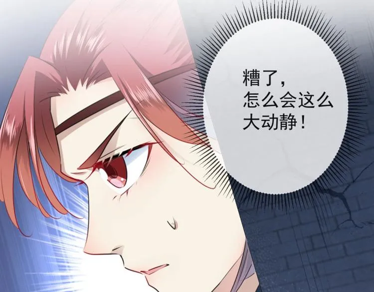 第63话 萧瑾瑜你要去哪儿？ 第45页