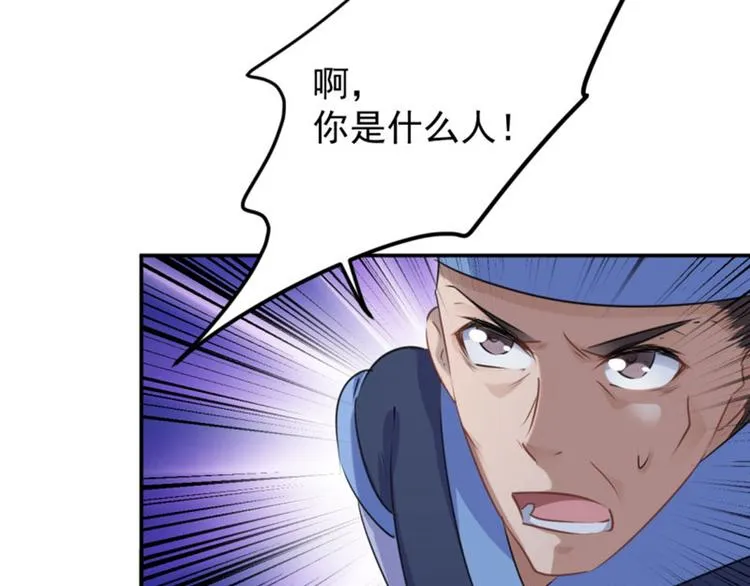 第63话 萧瑾瑜你要去哪儿？ 第49页