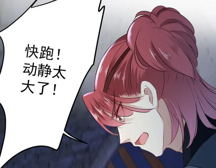 第63话 萧瑾瑜你要去哪儿？ 第53页