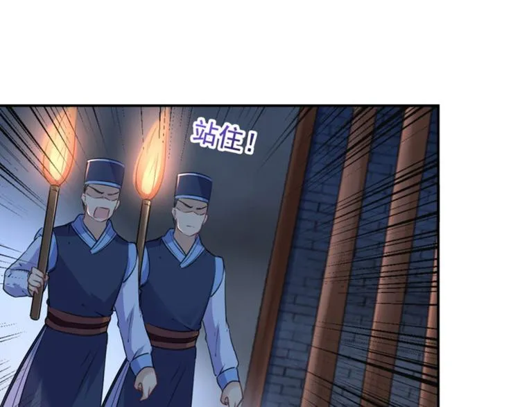 第63话 萧瑾瑜你要去哪儿？ 第56页