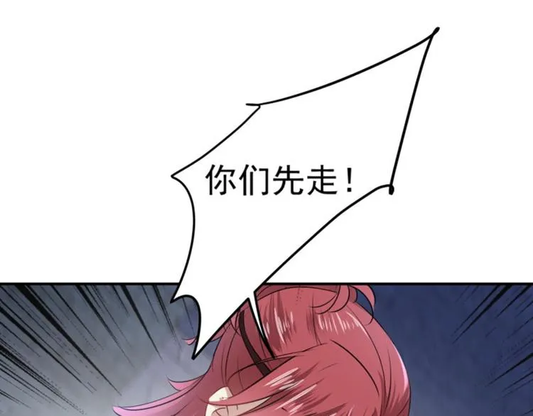 第63话 萧瑾瑜你要去哪儿？ 第58页