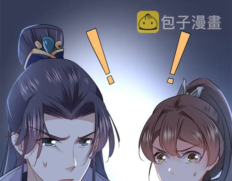第63话 萧瑾瑜你要去哪儿？ 第65页