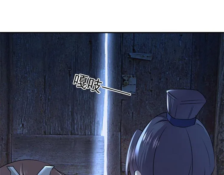 第63话 萧瑾瑜你要去哪儿？ 第67页