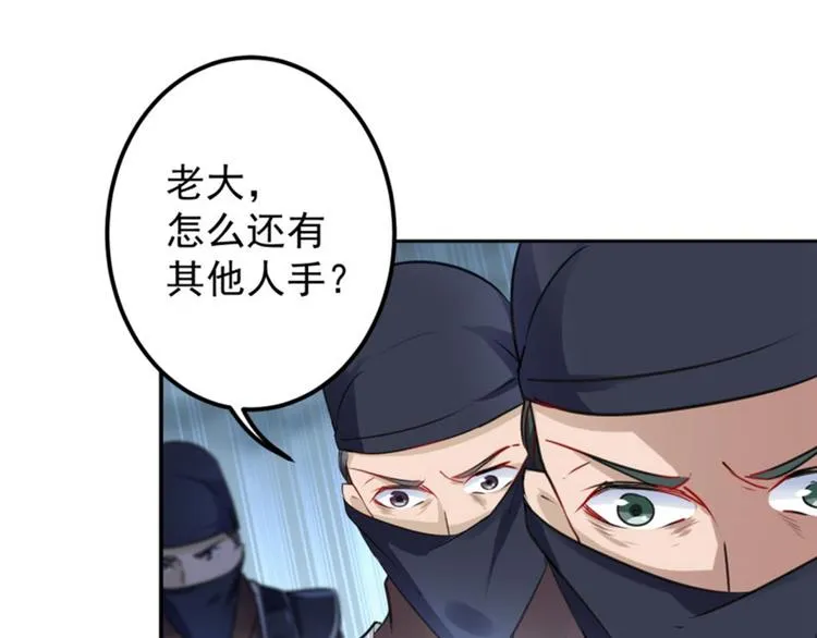 第64话 安定王带你飞！ 第21页