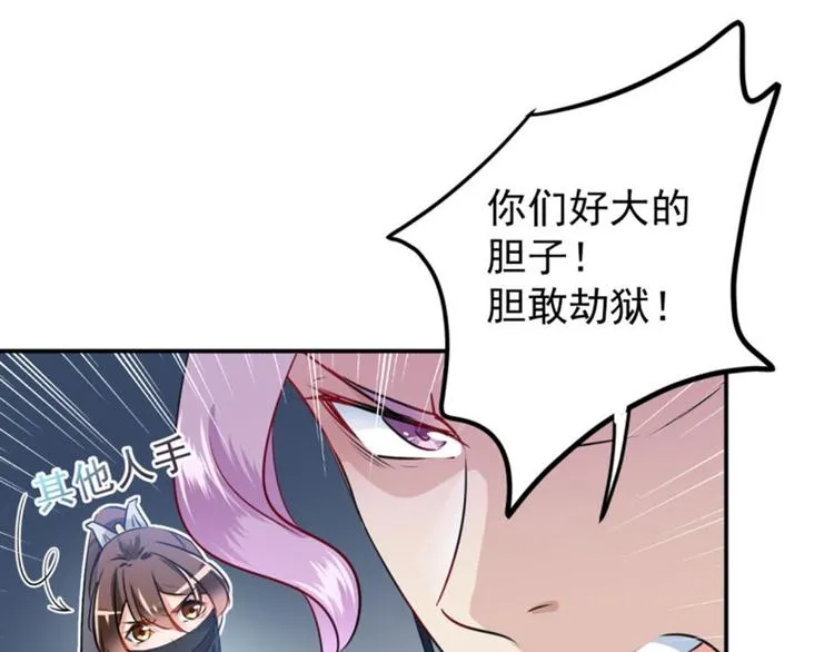 第64话 安定王带你飞！ 第23页