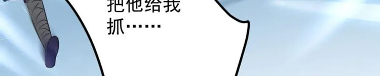 第64话 安定王带你飞！ 第26页