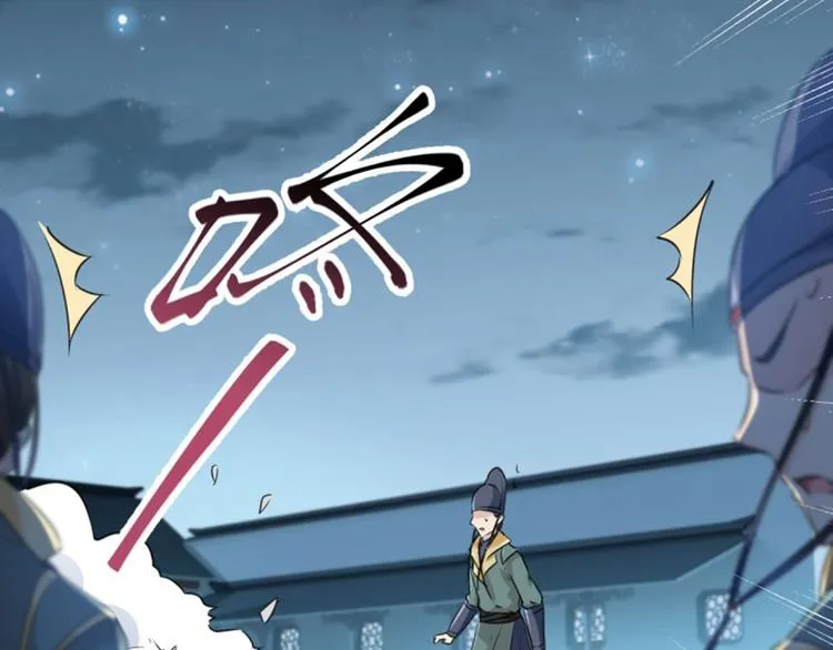 第64话 安定王带你飞！ 第31页