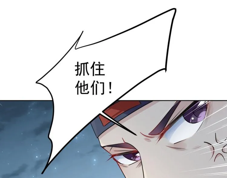 第64话 安定王带你飞！ 第33页
