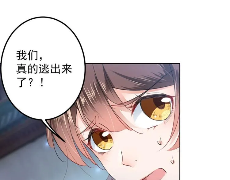 第64话 安定王带你飞！ 第49页