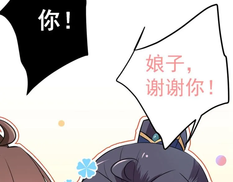第64话 安定王带你飞！ 第58页