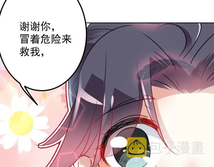第64话 安定王带你飞！ 第61页