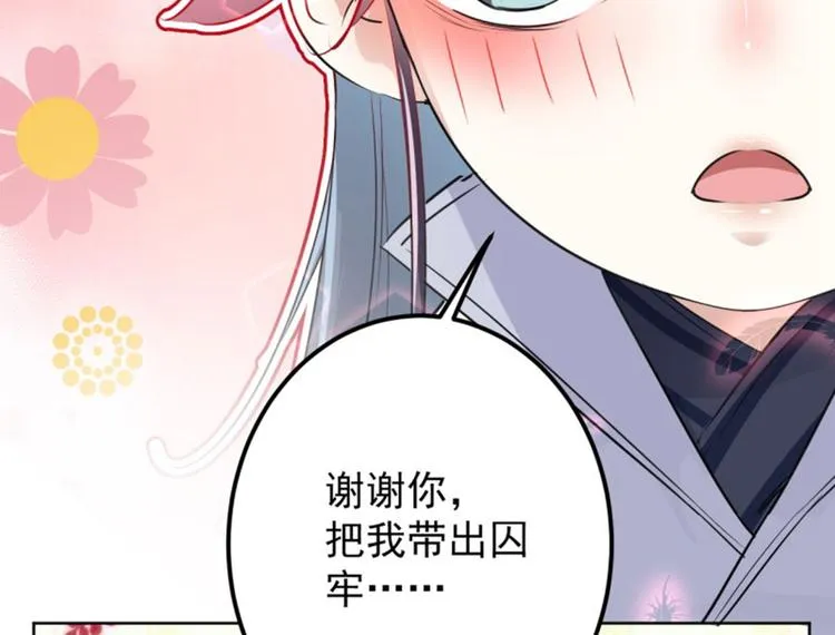 第64话 安定王带你飞！ 第62页