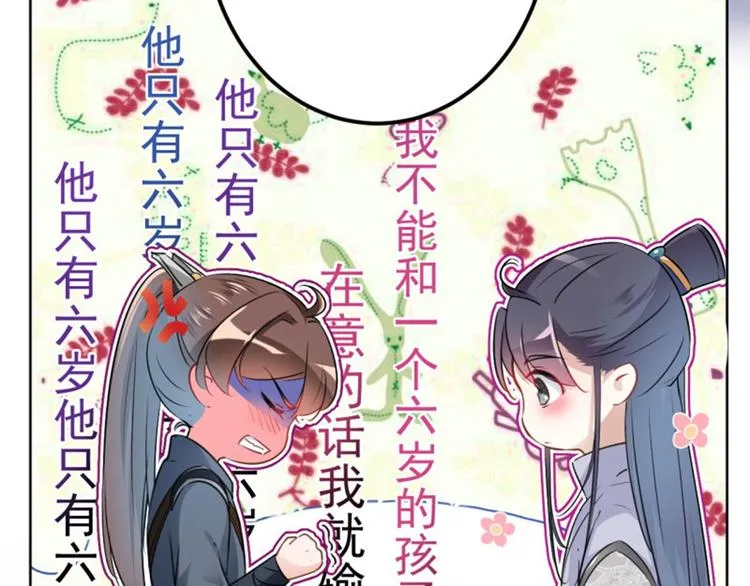 第64话 安定王带你飞！ 第63页