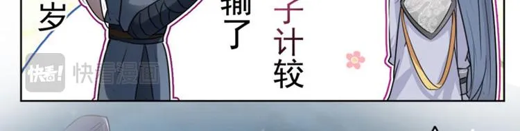 第64话 安定王带你飞！ 第64页