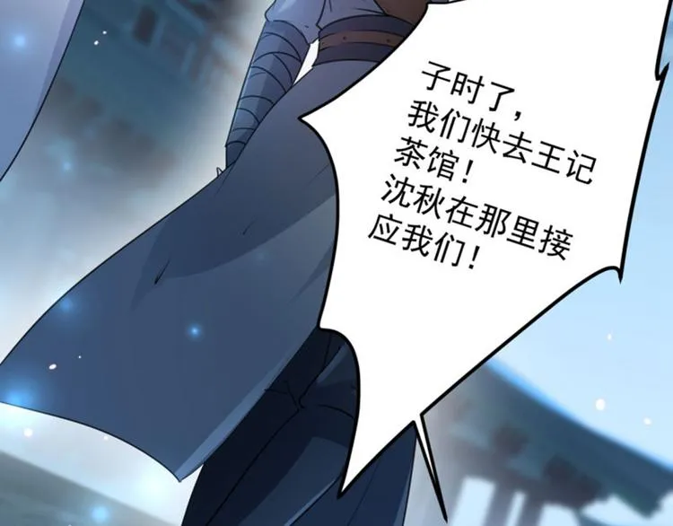 第64话 安定王带你飞！ 第66页