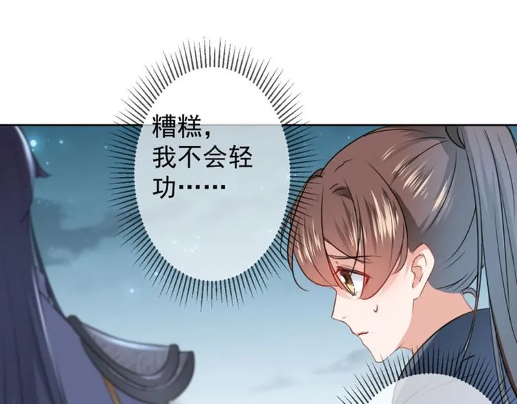 第64话 安定王带你飞！ 第77页