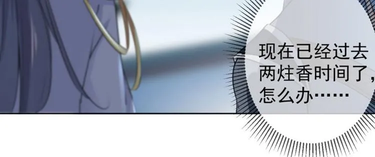第64话 安定王带你飞！ 第78页