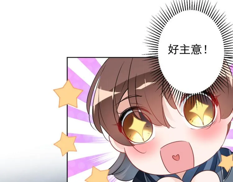 第64话 安定王带你飞！ 第81页
