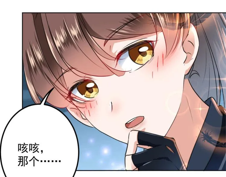 第64话 安定王带你飞！ 第85页