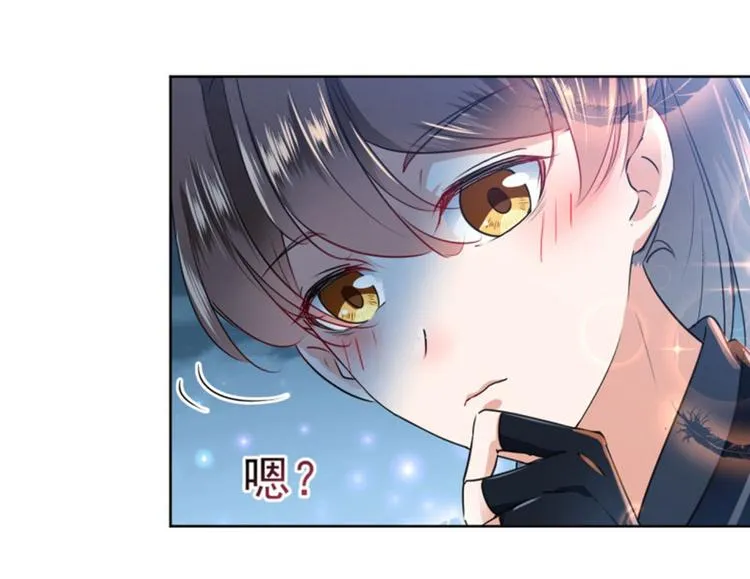 第65话 艳福不浅的沈秋 第7页