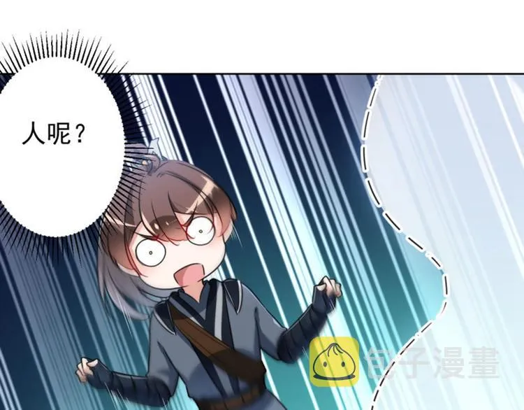 第65话 艳福不浅的沈秋 第8页