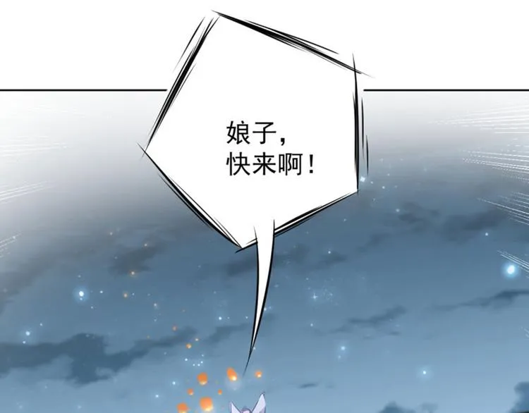 第65话 艳福不浅的沈秋 第10页