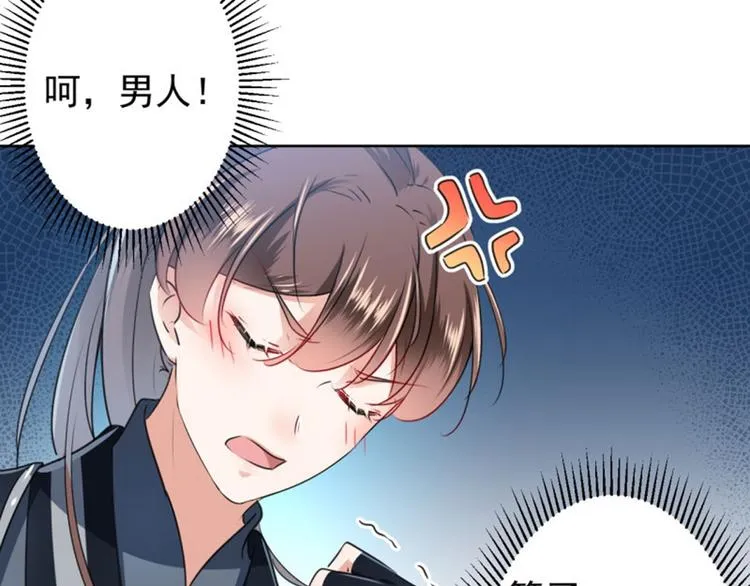 第65话 艳福不浅的沈秋 第13页