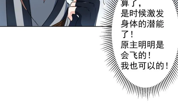 第65话 艳福不浅的沈秋 第14页