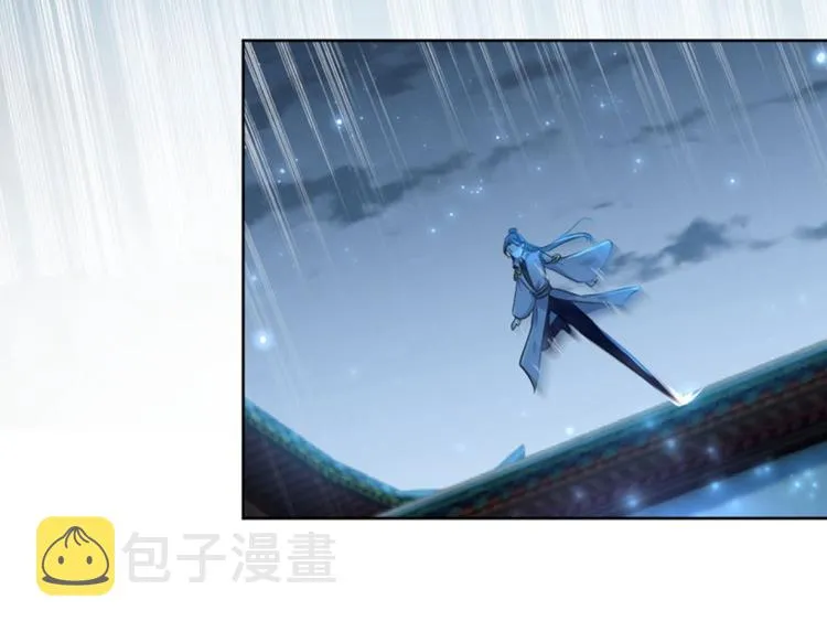 第65话 艳福不浅的沈秋 第20页