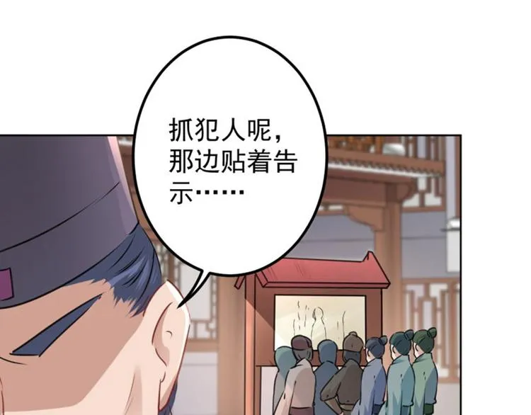 第65话 艳福不浅的沈秋 第35页