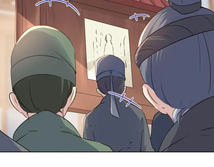 第65话 艳福不浅的沈秋 第38页