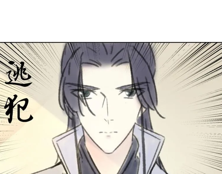 第65话 艳福不浅的沈秋 第40页