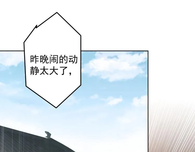 第65话 艳福不浅的沈秋 第46页