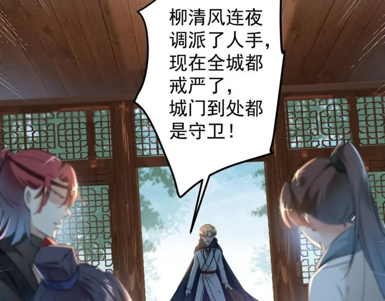 第65话 艳福不浅的沈秋 第48页