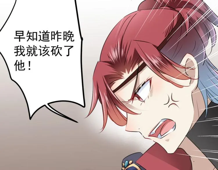第65话 艳福不浅的沈秋 第53页
