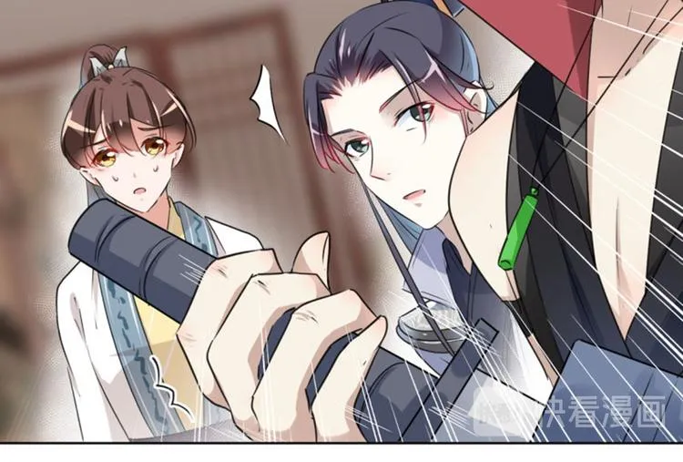 第65话 艳福不浅的沈秋 第54页