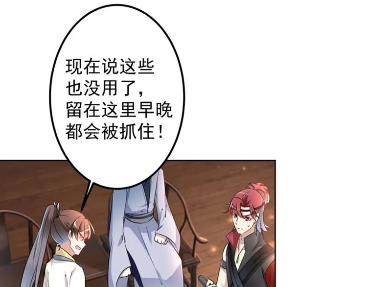 第65话 艳福不浅的沈秋 第55页