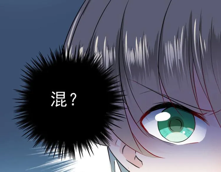 第65话 艳福不浅的沈秋 第58页