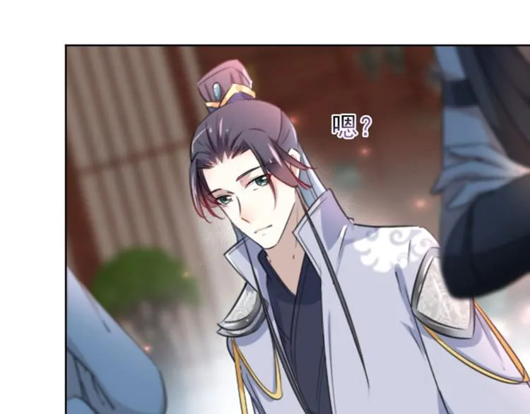 第65话 艳福不浅的沈秋 第62页