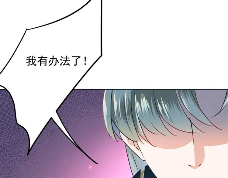 第65话 艳福不浅的沈秋 第64页