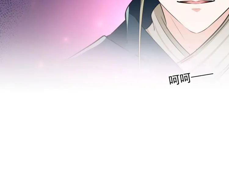 第65话 艳福不浅的沈秋 第65页