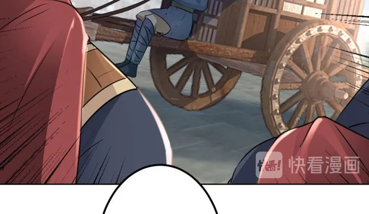 第65话 艳福不浅的沈秋 第74页