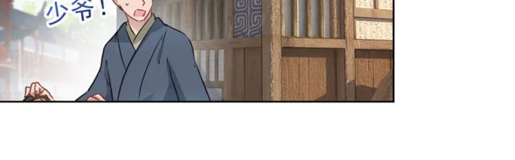 第65话 艳福不浅的沈秋 第78页