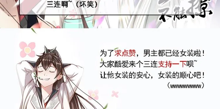 第65话 艳福不浅的沈秋 第89页