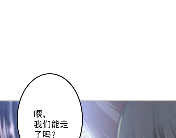 第66话 春~光~无~限 第5页