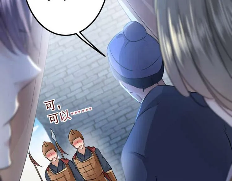 第66话 春~光~无~限 第6页