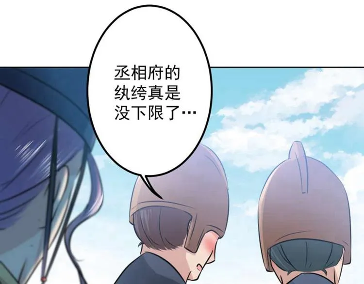 第66话 春~光~无~限 第12页